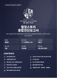 상담 컨설팅 미리보기