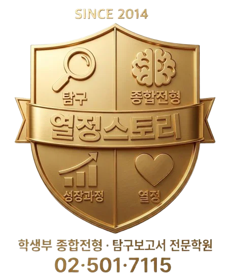 열정스토리